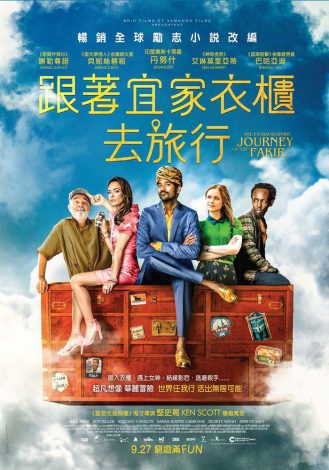 fakir-poster-cn